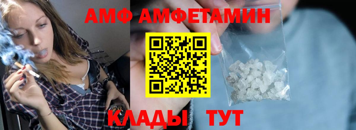 Астрахань  гидра ссылка  Amphetamine  АМФЕТАМИН 97%  Вход с VPN  Amphetamine 