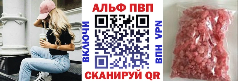 даркнет сайт Астрахань Alpha-PVP кристаллы