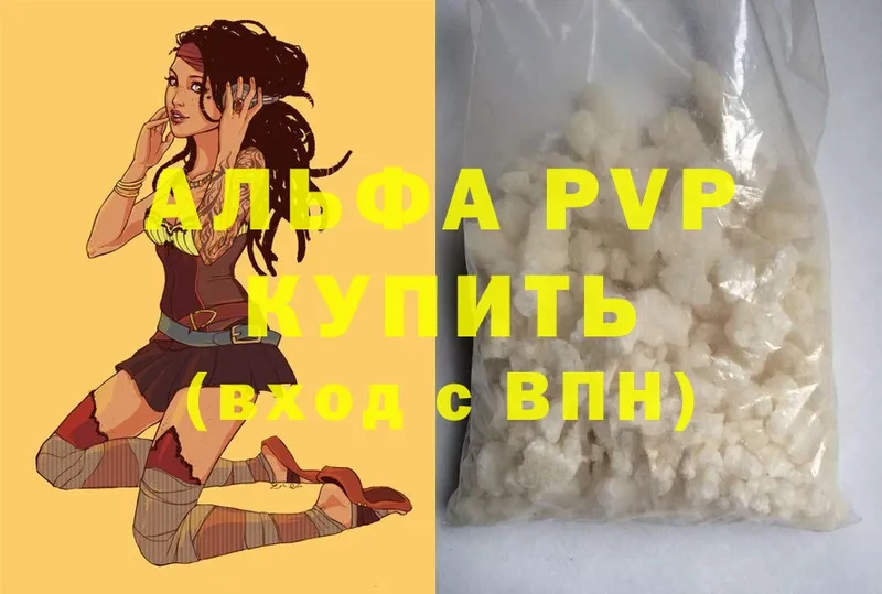 A-PVP Соль  как найти наркотики  Астрахань 