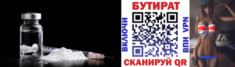 Бутират GHB Астрахань