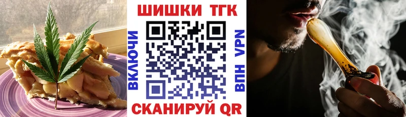 Печенье с ТГК марихуана  Астрахань 