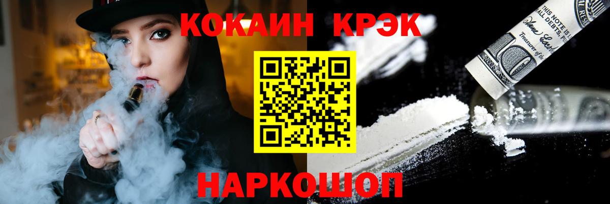 COCAIN Fish Scale Астрахань