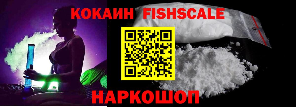 Астрахань  КОКАИН Эквадор  COCAIN  Вход с VPN 