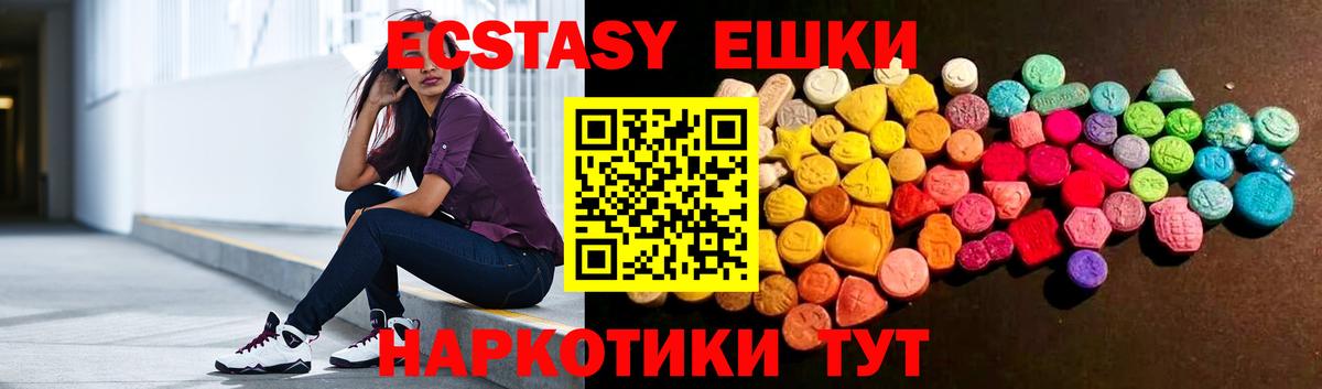 ЭКСТАЗИ DUBAI  Экстази 300 mg  ЭКСТАЗИ  Астрахань  Вход с VPN 