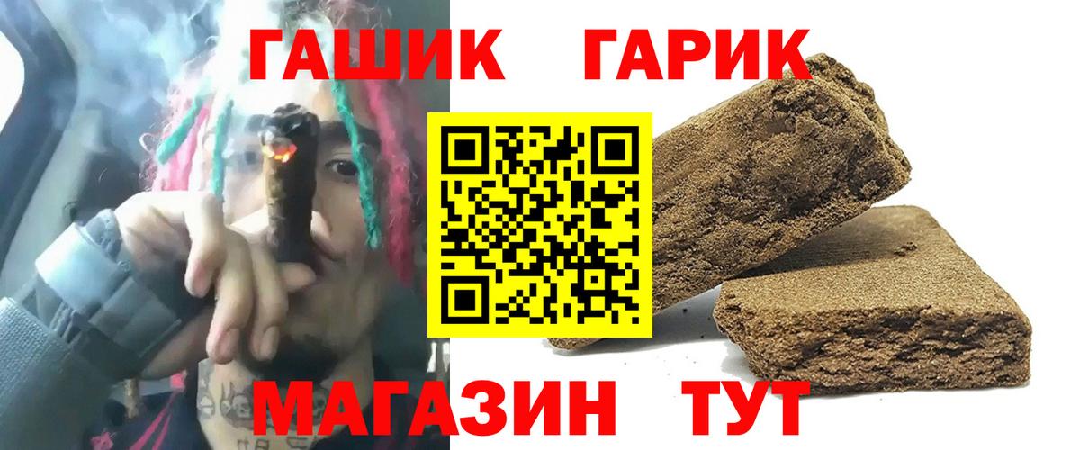 ГАШИШ хэш Астрахань