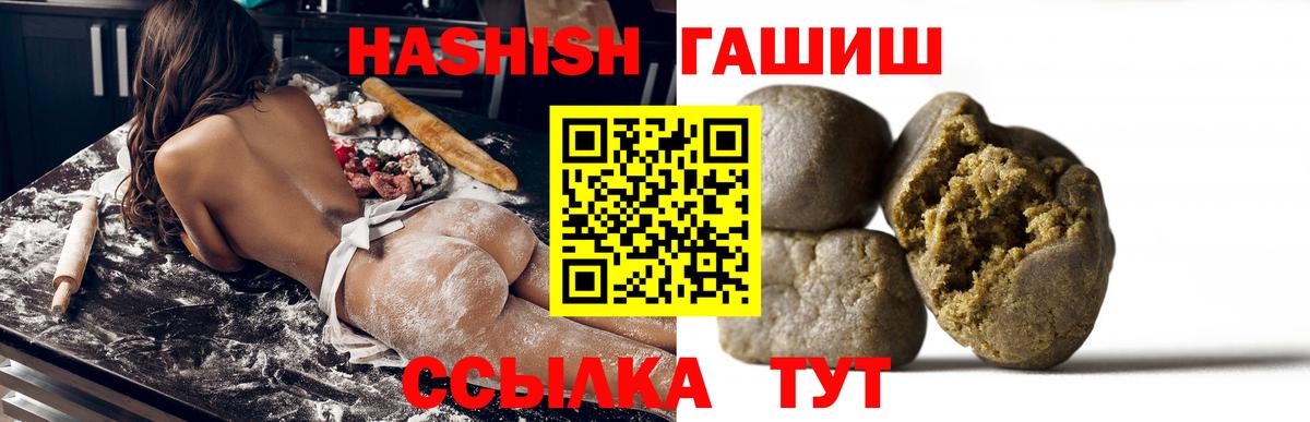купить   ГАШИШ Изолятор  Вход с VPN  ГАШИШ VHQ  Астрахань  ГАШ 