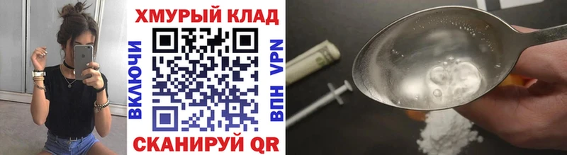 ГЕРОИН Heroin купить наркоту Астрахань