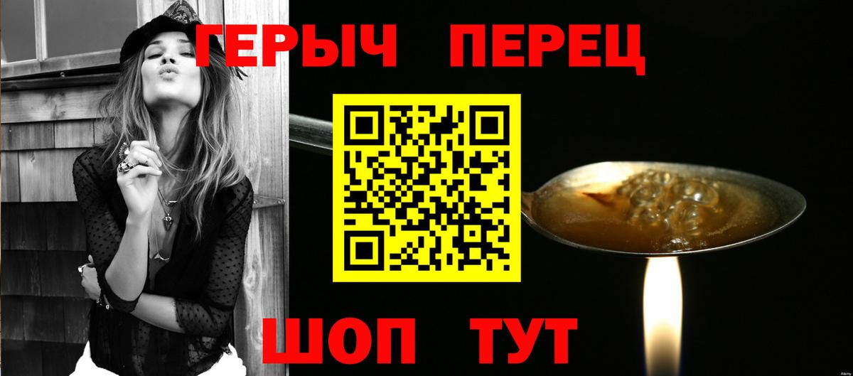 Астрахань  Героин белый  Вход с VPN 