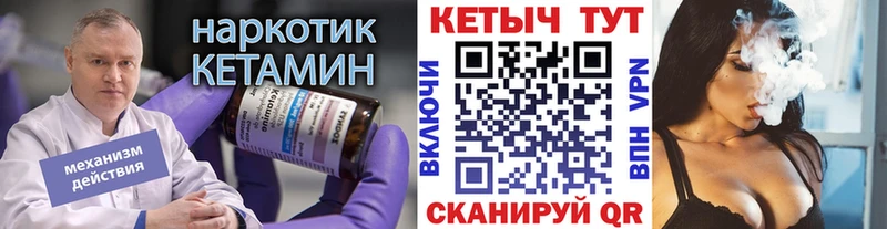Кетамин ketamine  Астрахань 