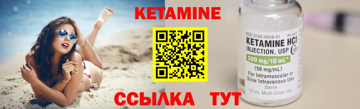 КЕТАМИН VHQ  КЕТАМИН VHQ  Вход с VPN  Астрахань 