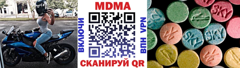 МДМА кристаллы  Астрахань 