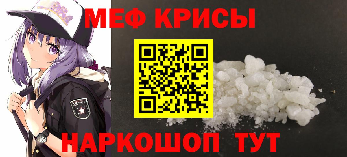 купить наркотики сайты  МЕФ кристаллы  Вход с VPN  Астрахань  МЕФ 