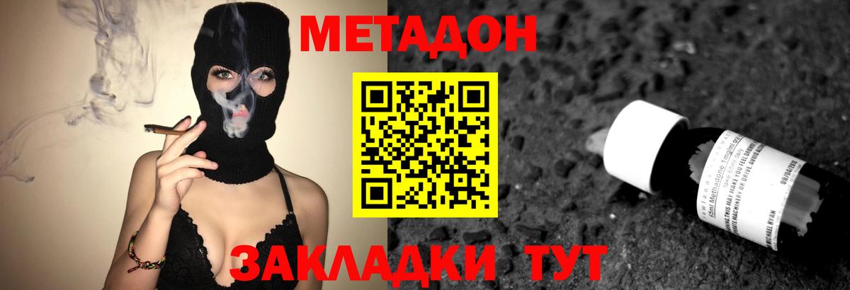 Мефедрон   Метамфетамин  Вход с VPN  Экстази  Астрахань  Бошки Шишки  ГАШ  COCAIN  Гашиш 
