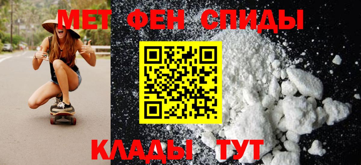 Первитин кристалл Астрахань