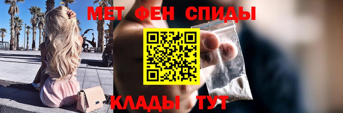 Астрахань  МЕТАМФЕТАМИН Methamphetamine  МЕТАМФЕТАМИН Methamphetamine  Вход с VPN 
