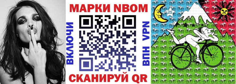 Марки N-bome 1,8мг  Астрахань 