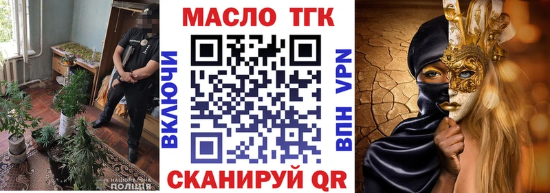 ТГК гашишное масло  darknet телеграм  Астрахань 