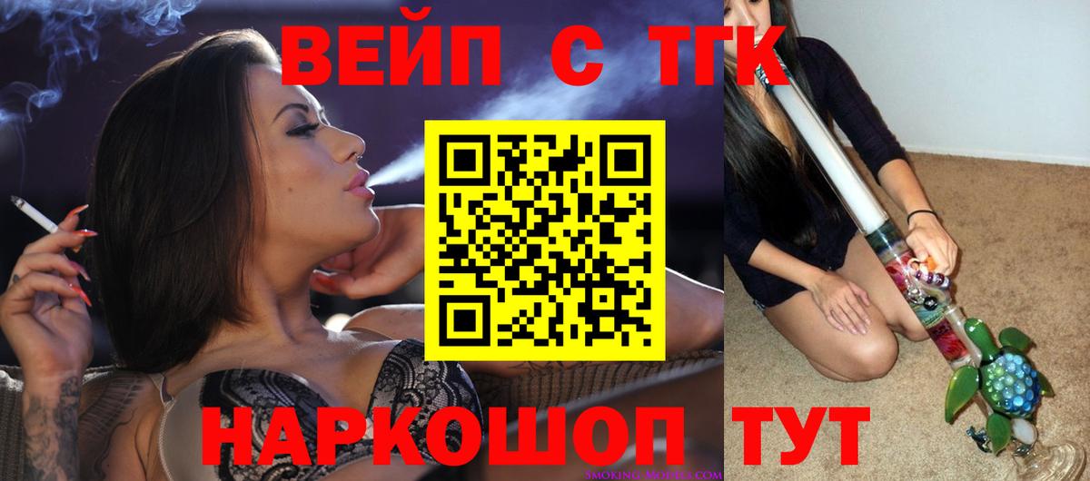 Дистиллят ТГК вейп Астрахань