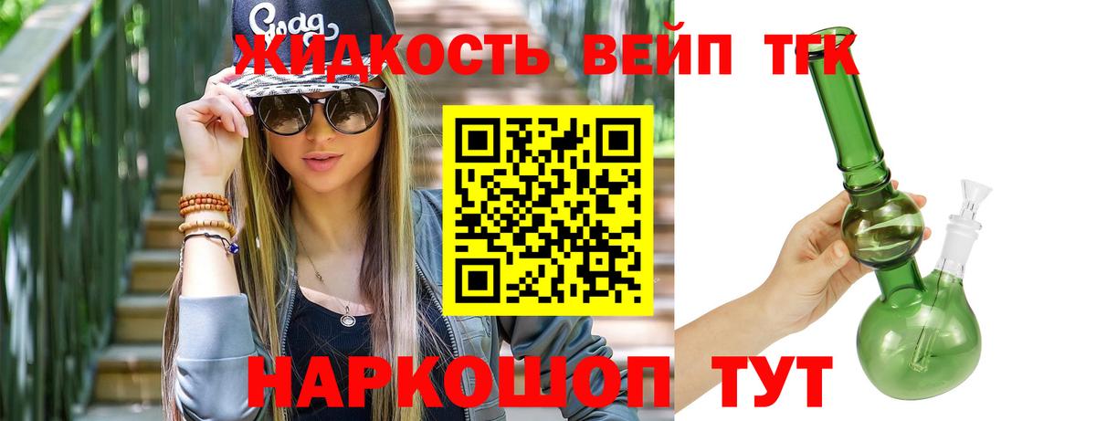 ТГК концентрат  Вход с VPN  Астрахань 